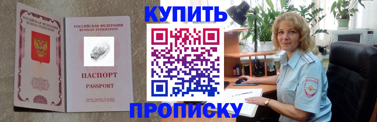 временная регистрация недорого в Мамадыше