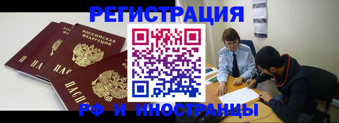 прописка 2025 в Мамадыше