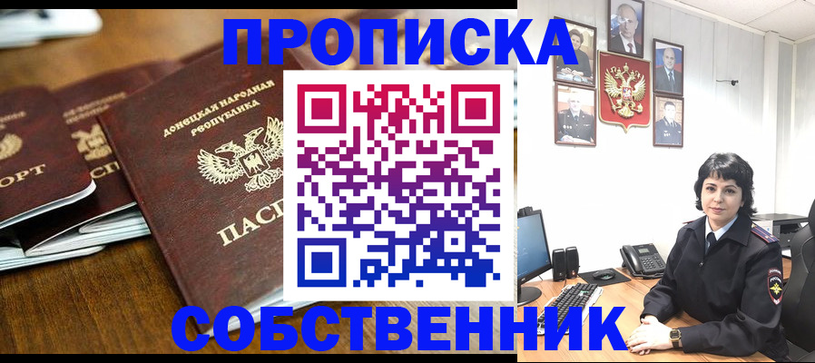 временная регистрация для школы в Мамадыше