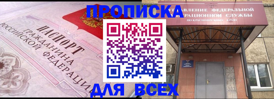 прописка гарантия в Мамадыше