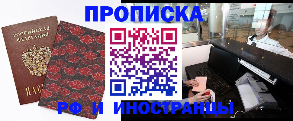 прописка в квартире в Мамадыше